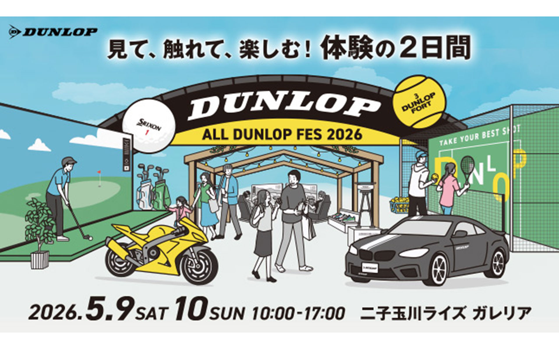 Shuta Sangaプリウス等に！ブランドルライン+ダンロップ2024年 ダンロップ、ブランドの世界観と魅力を体験できるイベント「オール
