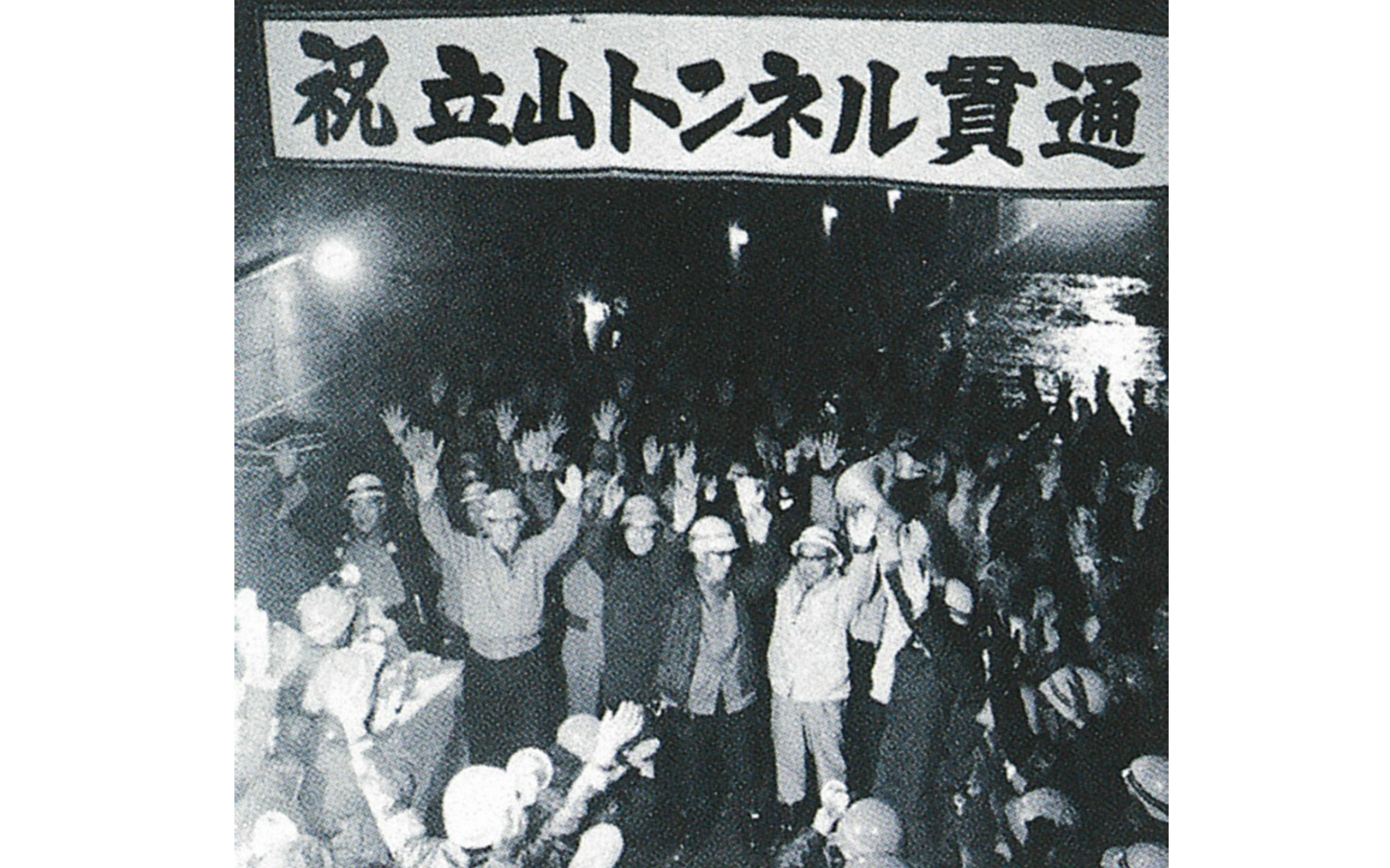Tateyama Kurobe Alpine Route Celebrates 55th Anniversary with "Learn at the Nature Conservation Center! WEB Ticket"