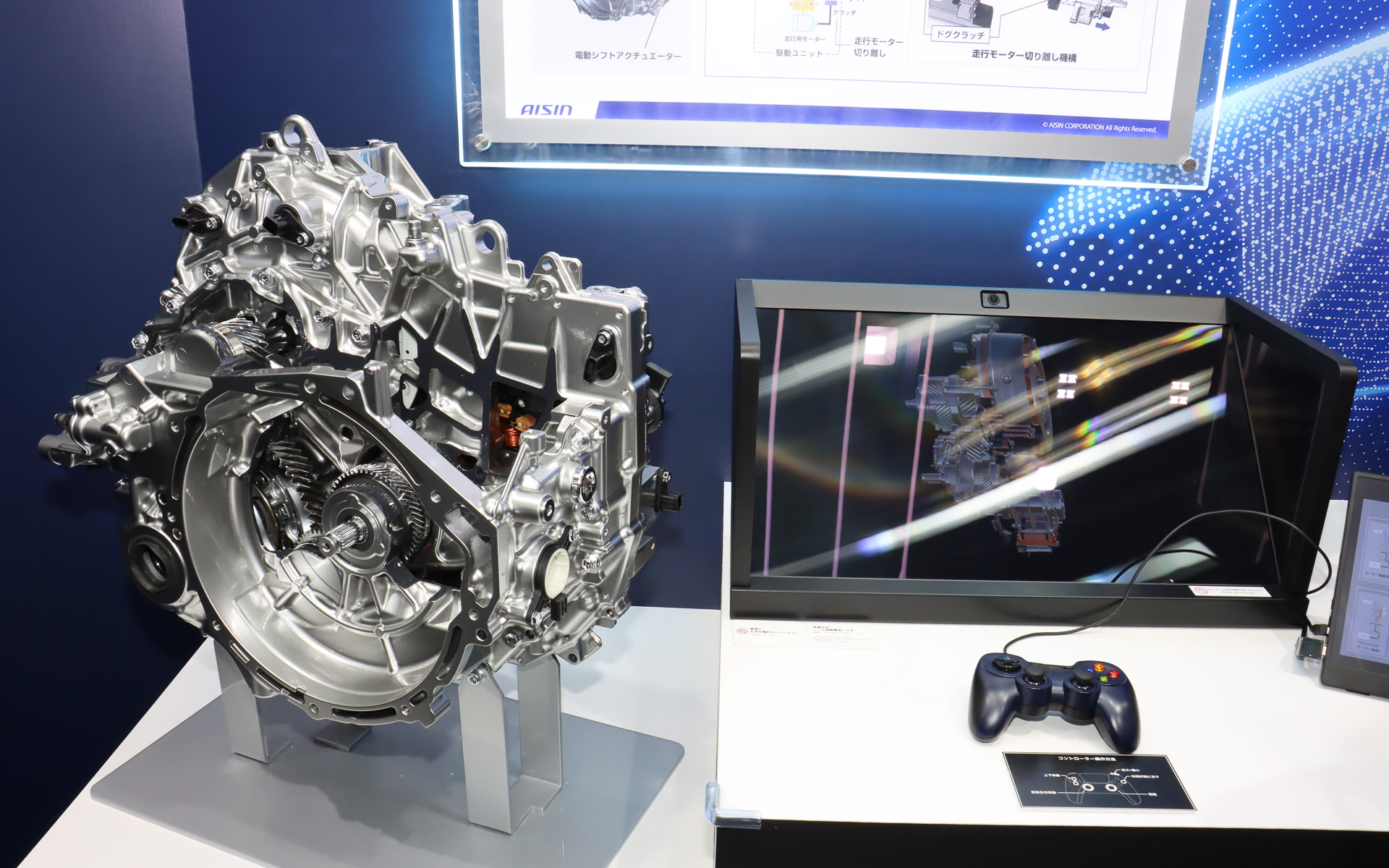 Aisin Showcases Series-Parallel Hybrid Transmission with 3D Hologram at Automotive Engineering Exposition