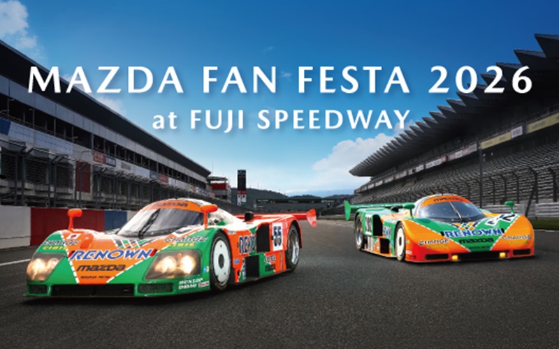 マツダファンフェスタ2026 at 富士スピードウェイ」10月3日～4日開催