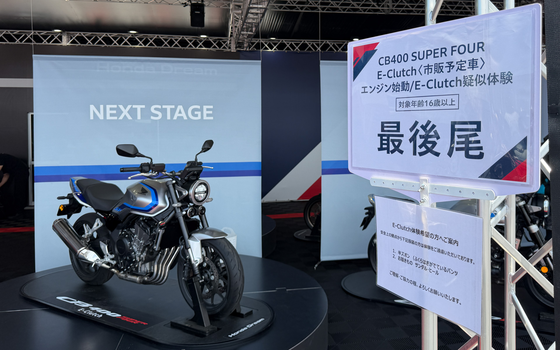 画像］ホンダの市販予定車「CB400 SUPER FOUR E-Clutch Concept」の
