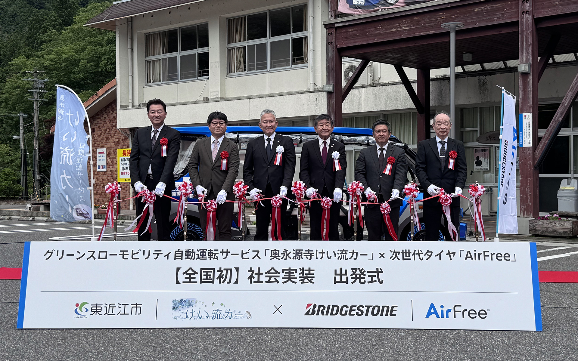 ブリヂストン、次世代タイヤ「エアフリー」が社会実装へ 滋賀県の道の