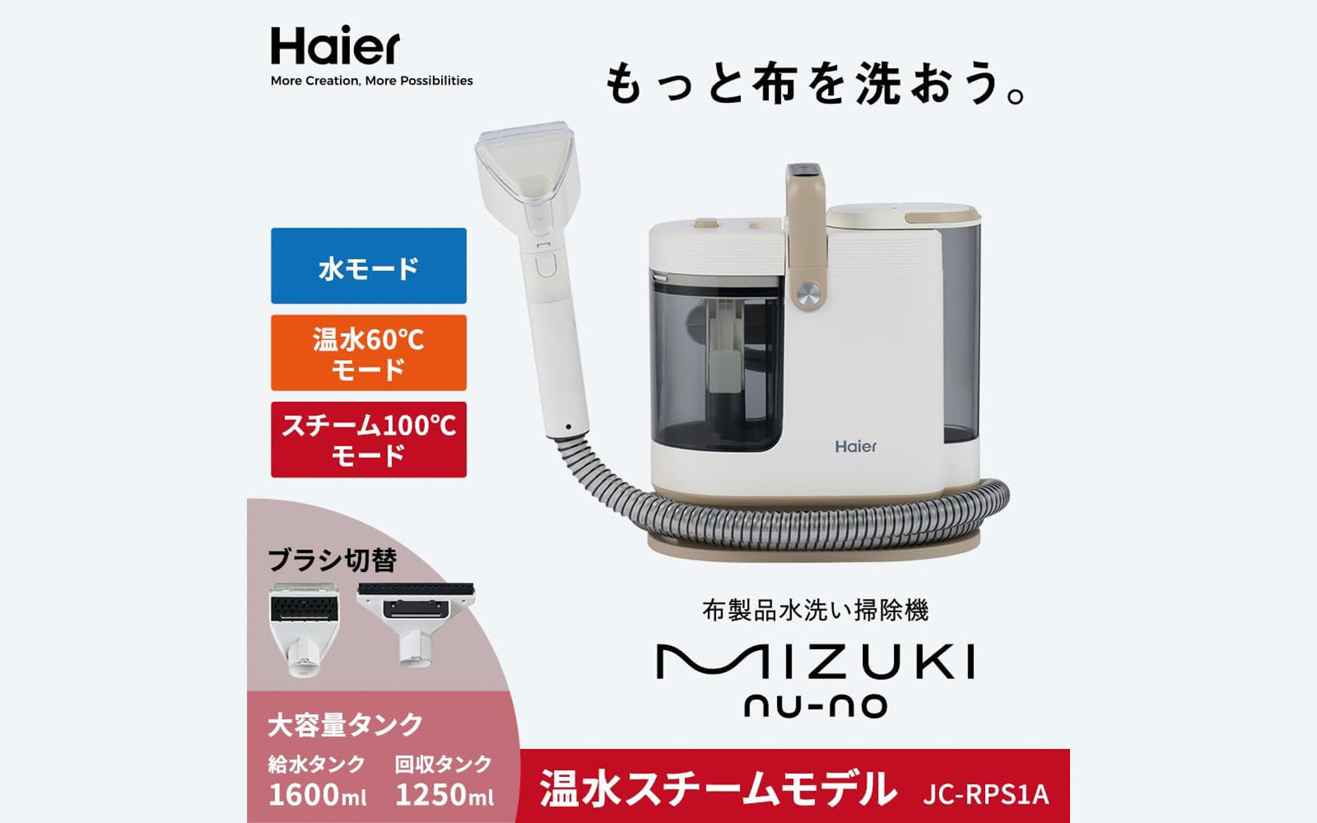 セール情報】本日のPICK UP】スチーム式のリンサークリーナーで布部分