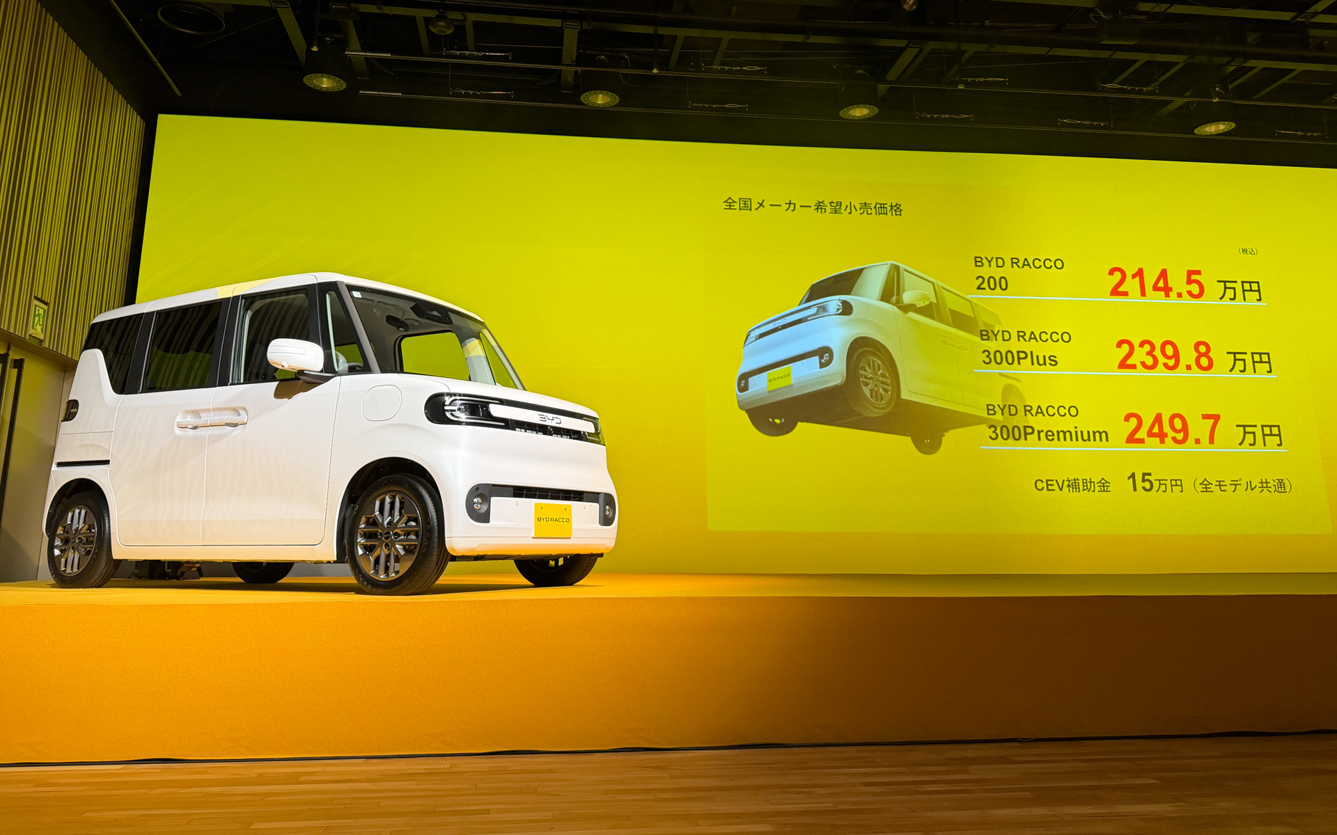 BYD、軽EV「ラッコ」の価格は214万5000円から スーパートール車形に両側電動スライドドアを採用した日本専用モデル