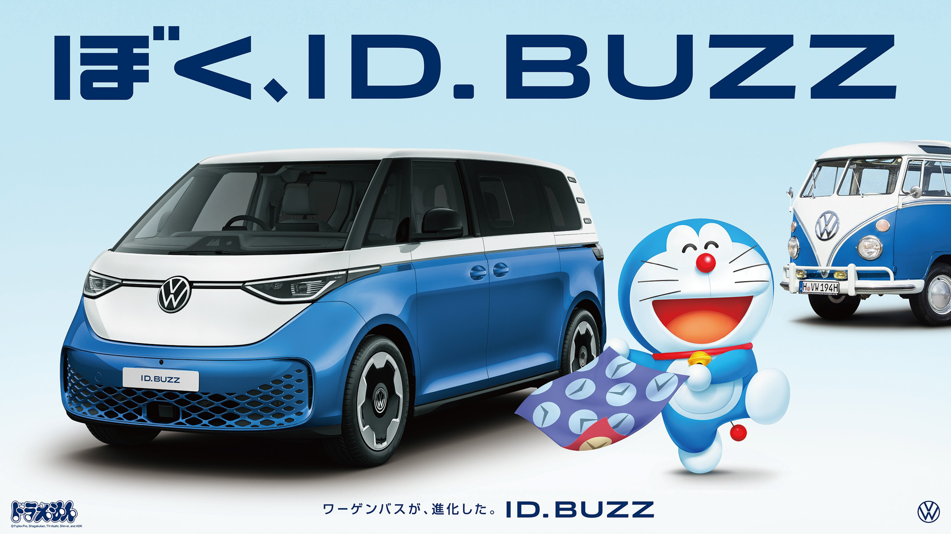 フォルクスワーゲン「ID. Buzz」とドラえもんのタイアップ企画スタート