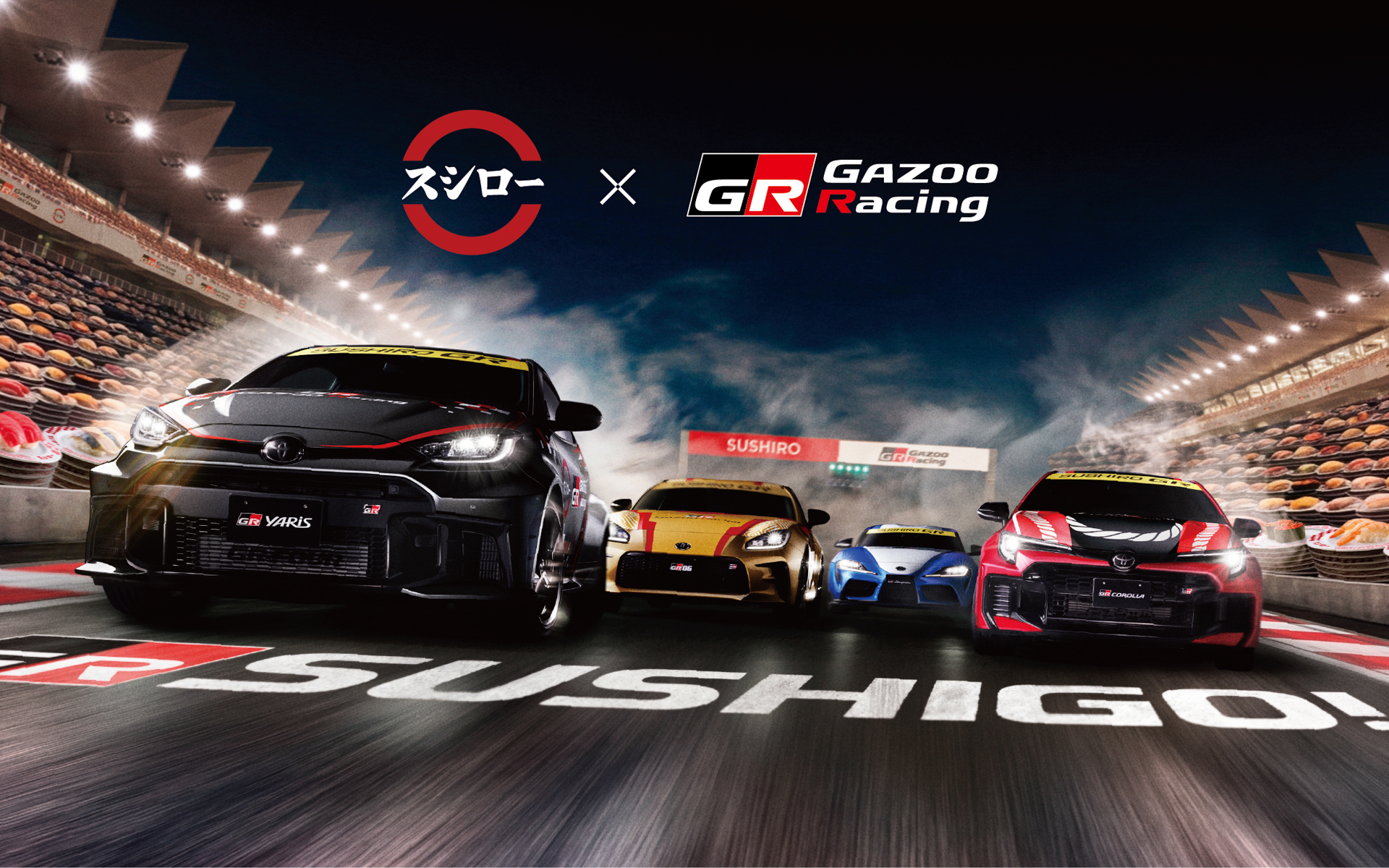 トヨタとスシローが初コラボ、GR86/GRスープラ/GRカローラ/GRヤリスの
