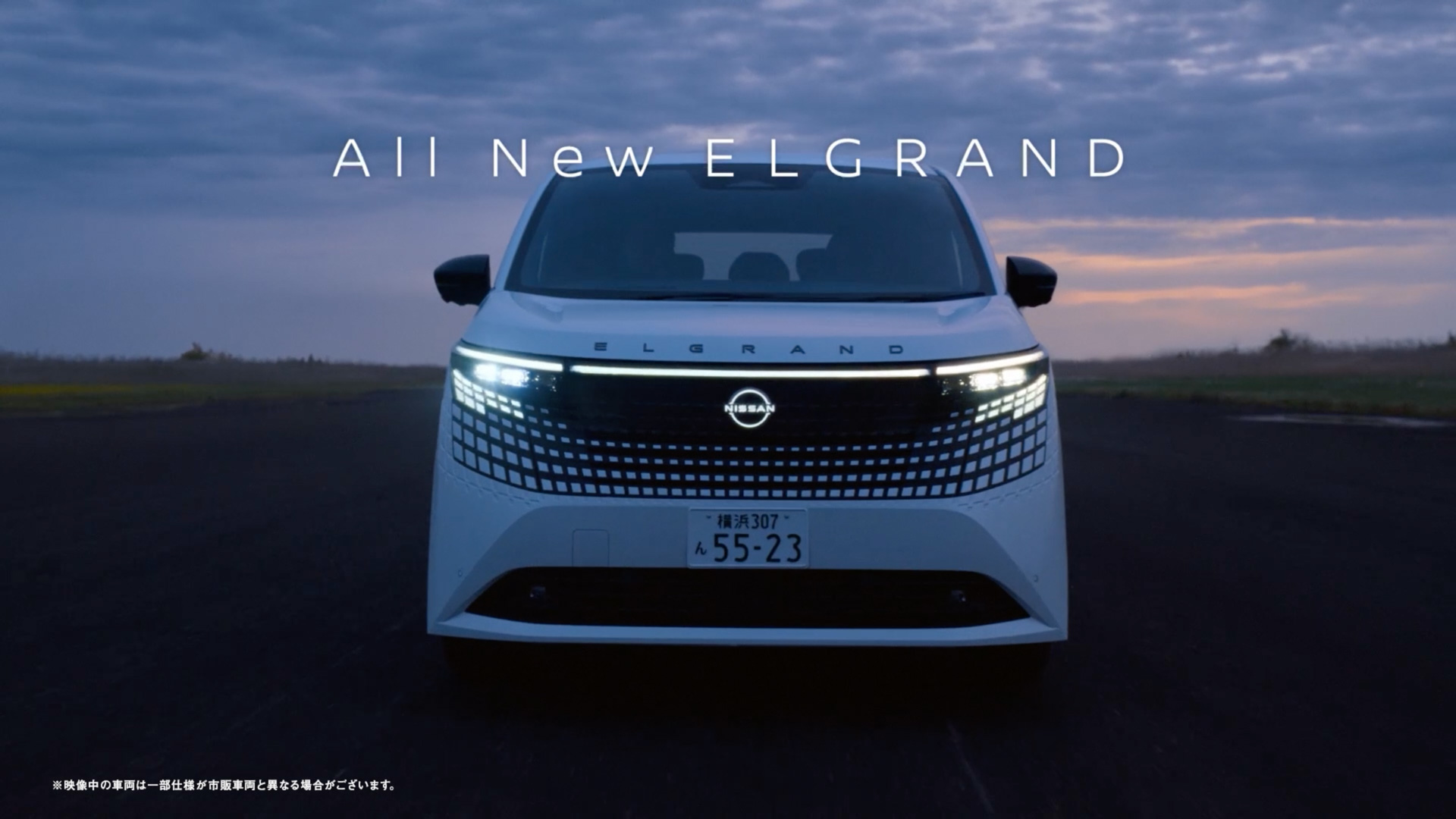 九州生まれの新型「エルグランド」の魅力を発信する「Made in KYUSHU
